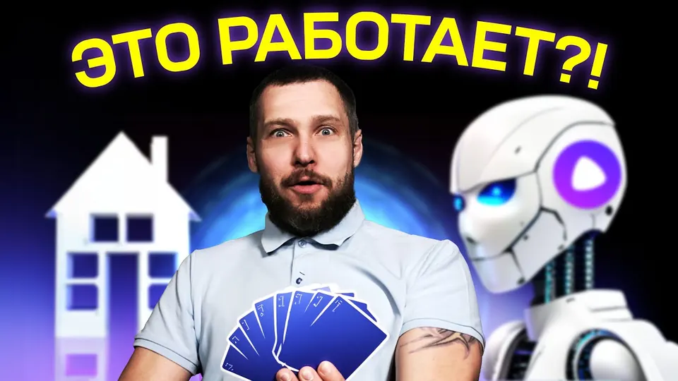 Кадр из выпуска «Сценарии в умном доме» на YouTube-канале SME Group
