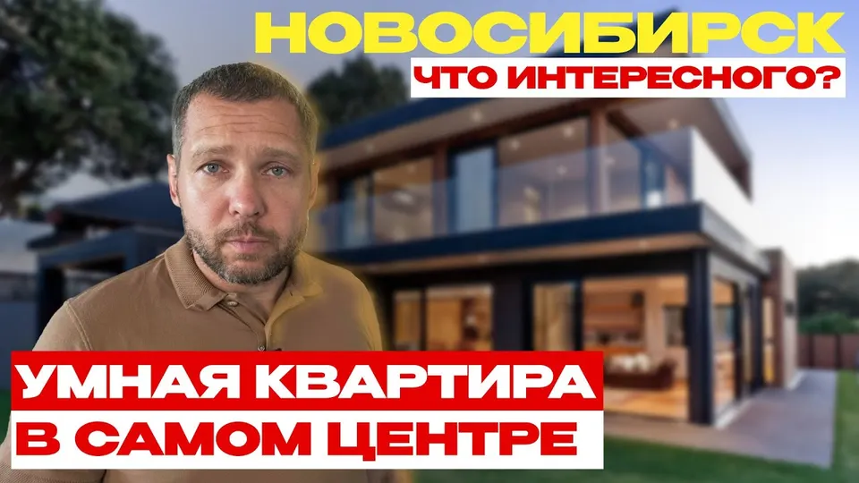 Кадр из выпуска «Квартира 89,5 м², ЖК «Европейский Берег» — как работает система» на YouTube-канале SME Group