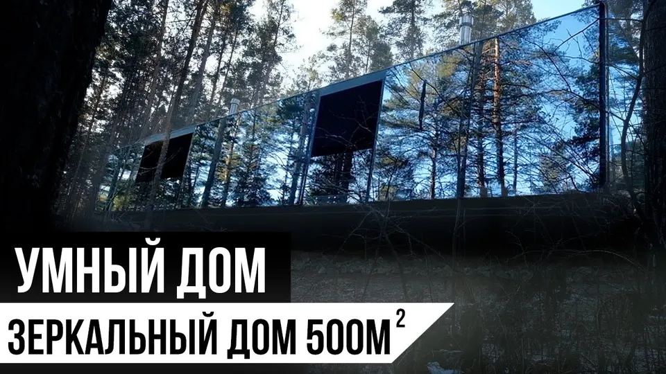 Кадр из выпуска «Особняк 500 м² с гостевым домом, участок 6 га — как работает система» на YouTube-канале SME Group